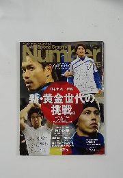 Sport Graphic Number 775