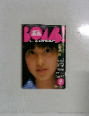 ボム BOMB! 1983年9月号 
