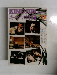 KINEJUN　1975　3