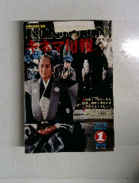 KINEJUN　1978　1