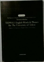 TEPPEKI English Words & Phrases  for The University of Tokyo