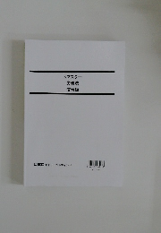 Kマスター  労働法  演習編  LEC東京リーガルマインド
