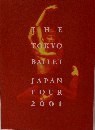 THE  TOKYO  BALLET  JAPAN  TOUR  2001