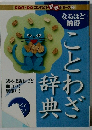 can・Do コンパクトシリーズ 3　なるほど納得