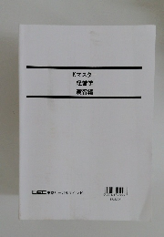 Kマスター経営学演習編