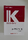 Kmaster textbook  自然科学 II  生物 地学