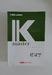 Kmaster textbook  経営学