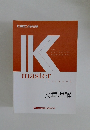 Kmaster　textbook  文章理解