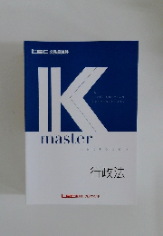 Kmaster textbook  行政法