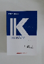 Kmaster textbook  行政法