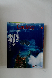 Coralway (真南風)　2011年7/8号