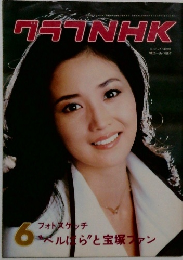 グラフNHK　6 フルはら”と宝塚ファン