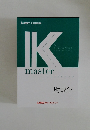 Kmaster　text book  財政学