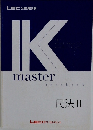Kmaster　textbook  民法 2