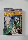ANDROMEDA STORIES