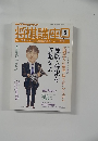 NHKテレビテキスト将棋講座　2014年5月号