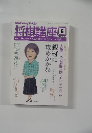 将棋講座　2014　6
