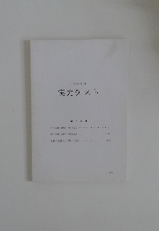 実力テスト