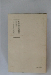 日蓮大聖人御書講義