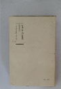 日蓮大聖人御書講義