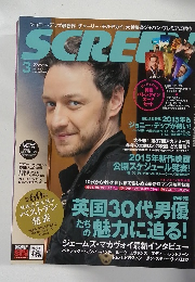 スクリーン 2015年3月号