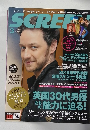 スクリーン 2015年3月号