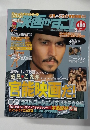 この映画がすごい　2008年３月号