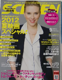 スクリーン 2012年9月号