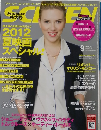 スクリーン 2012年9月号