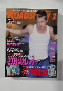 ROADSHOW 　2005年2月号