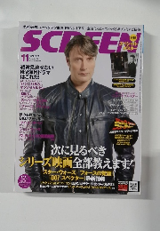 スクリーン 2015年11月号