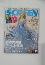 スクリーン 　2015年6月号