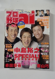 プロ 野球ai　2005　1