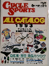 CYCLE　SPORTS　1993年6月号