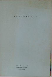 食品加工学実習ノート