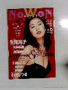 NOWON　1996. Vol.15