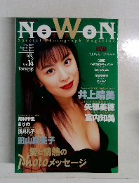 NOWON　1995. Vol.14