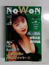 NOWON　1995. Vol.14