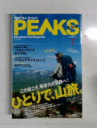 PEAKS　No.8　2010年7月号