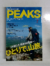 PEAKS　No.8　2010年7月号