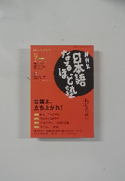 NHKテレビ 2004年9月