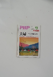 PHP 9　No. 700
