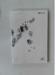 2023 Outdoor Lifestyle Catalog  snow peak