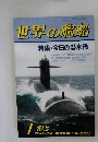 世界の艦船　No.359　1986年1月号