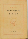 風の国へ・駱駝狩り