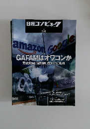 日経コンピュータ   2023年3/16号