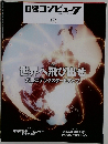 日経コンピュータ   2023年2/16号