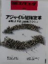 日経コンピュー  NIKKEI COMPUTER　2022年12月8日発行