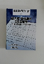 日経コンピュータ 2022年12/22号