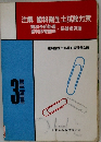 注解 歯科衛生士試験対策